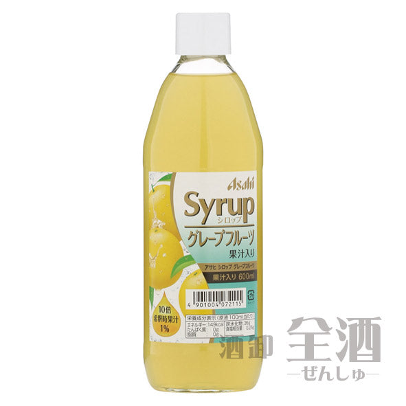 アサヒ シロップ グレープフルーツ