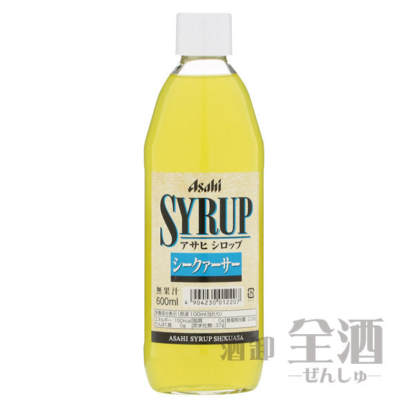 アサヒ シロップ シークァーサー