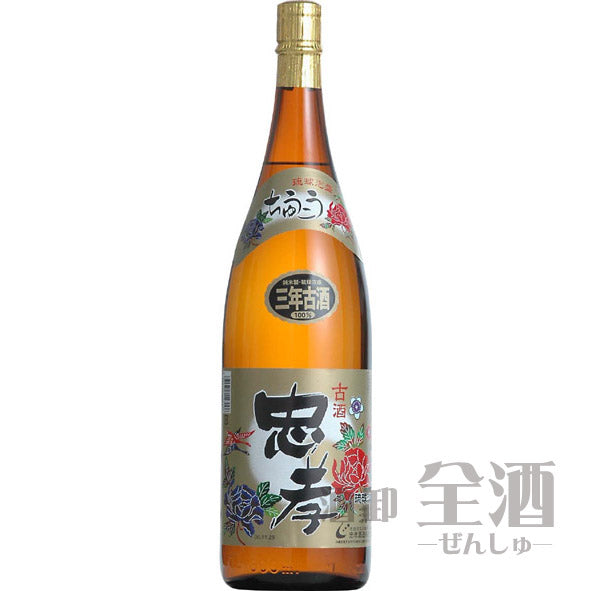 忠孝 三年古酒 1800ml