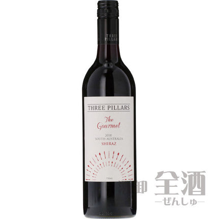 スリー ピラーズ ザ グルメ シラーズ