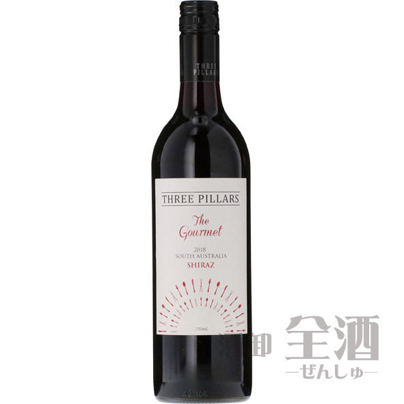 スリー ピラーズ ザ グルメ シラーズ