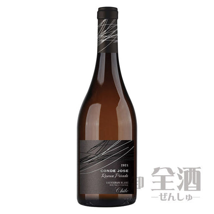 コンデ ホセ レゼルバ プリバダ ソーヴィニヨンブラン