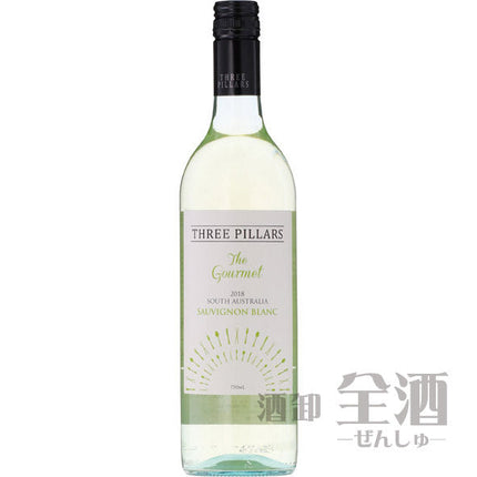スリー ピラーズ ザ グルメ ソーヴィニヨンブラン