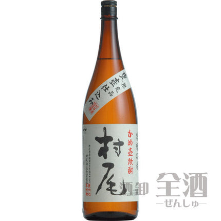 村尾 1800ml