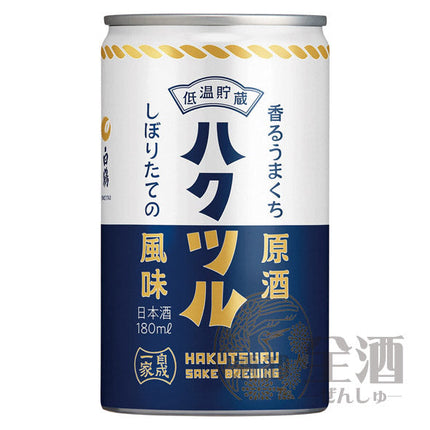 白鶴 香るうまくち 原酒 180ml(3本入り)