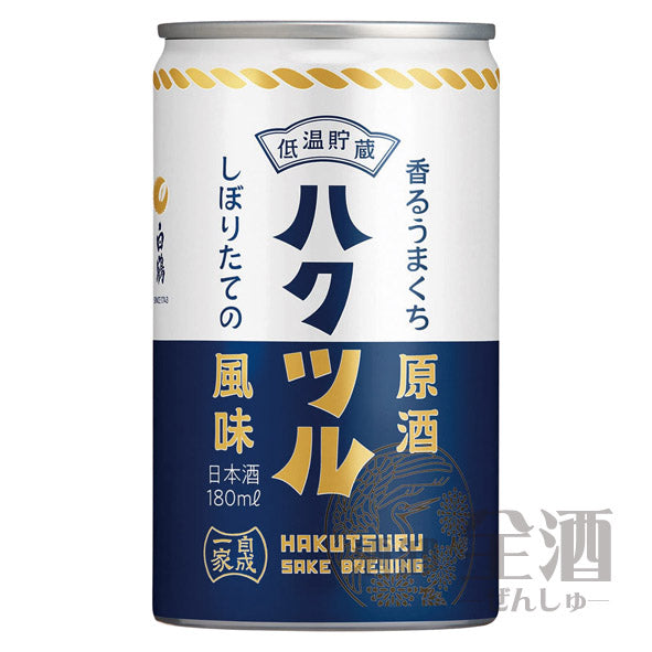 白鶴 香るうまくち 原酒 180ml(3本入り)
