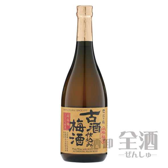 古酒仕込み 梅酒