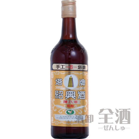 紹興酒 塔牌 花彫 陳八年 600ml