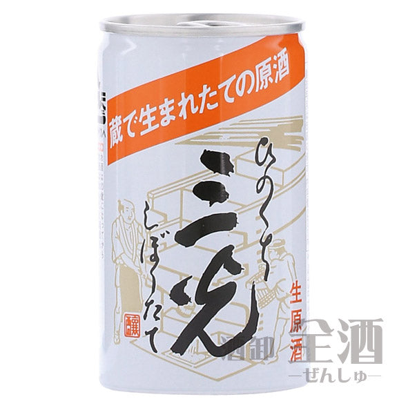 三光生原酒ひのくち缶200ml(3本入り)