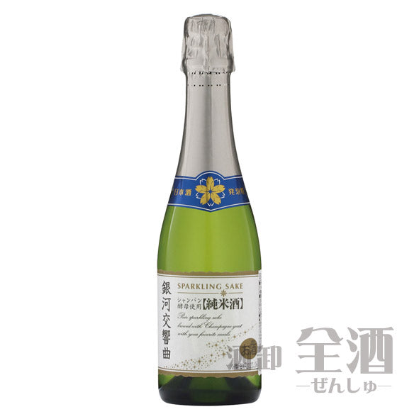 純米酒 銀河交響曲 375ml