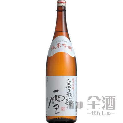 奥飛騨 雪 純米吟醸 1800ml