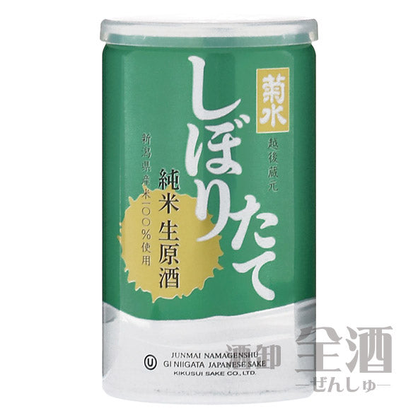 菊水 しぼりたて 純米生原酒 200ml(3本入り)