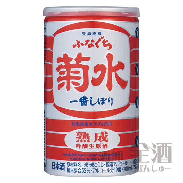 菊水ふなぐち 熟成 吟醸 生原酒 200ml(3本入り)
