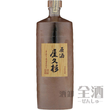 原酒 屋久杉