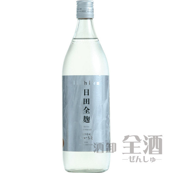 いいちこ 日田全麹 900ml
