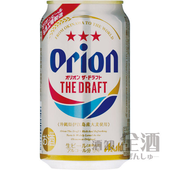オリオン ドラフトビール(24本入り)