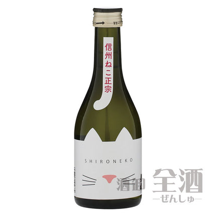 純米吟醸信州ねこ正宗SHIRONEKO300ml(3本入り)