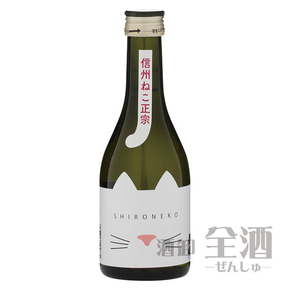 純米吟醸信州ねこ正宗SHIRONEKO300ml(3本入り)