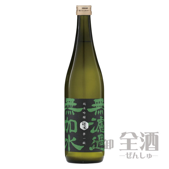 無濾過 無加水 池亀 純米吟醸 夢一献 720ml