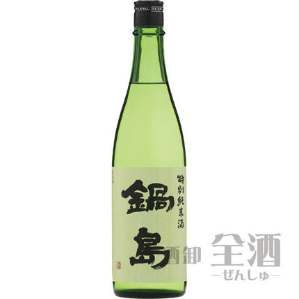 鍋島 特別純米 720ml