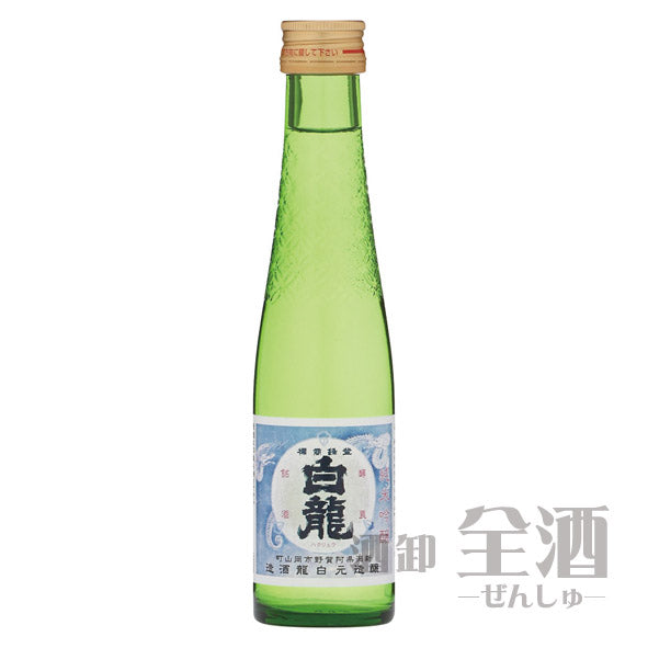 白龍純米吟醸180ml(3本入り)