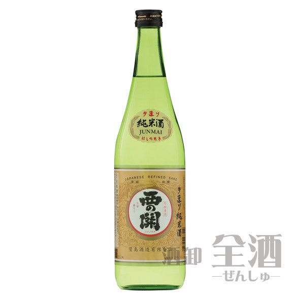 西の関 手造り純米酒 720ml