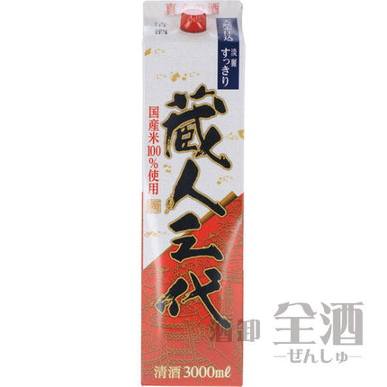 蔵人三代 3000mlパック