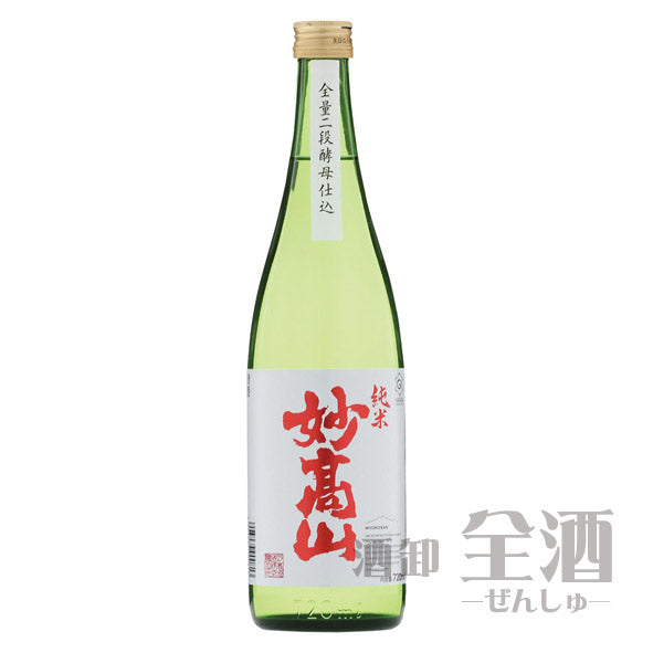妙高山 純米 720ml