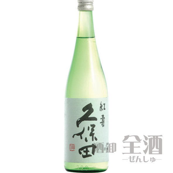 久保田 紅寿 720ml