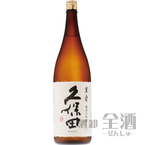 久保田 萬寿 1800ml