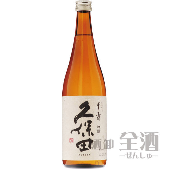 久保田 千寿 吟醸 720ml