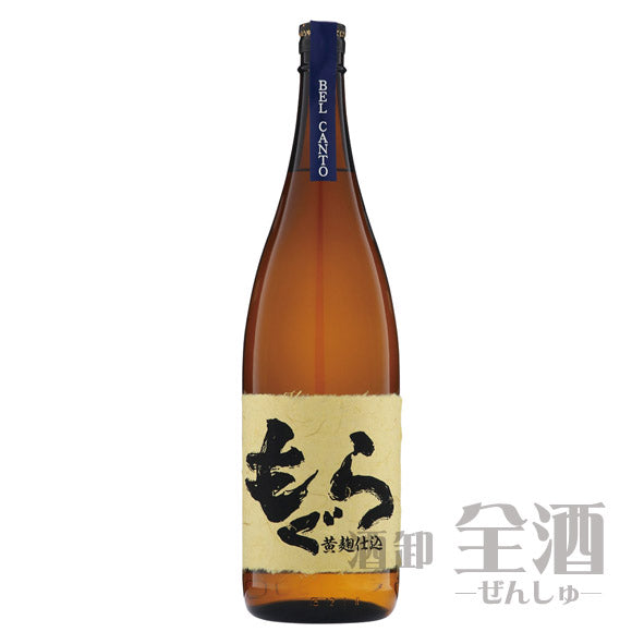 もぐら ベルカント(BEL CANTO) 黄麹仕込