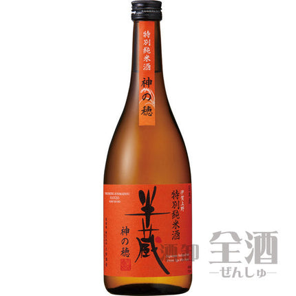 半蔵 特別純米酒 神の穂 720ml