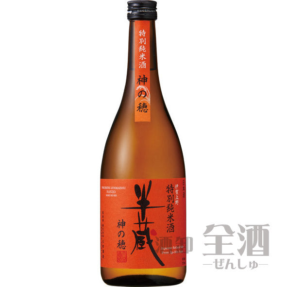半蔵 特別純米酒 神の穂 720ml