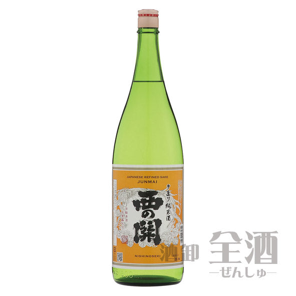 西の関 手造り純米酒 1800ml