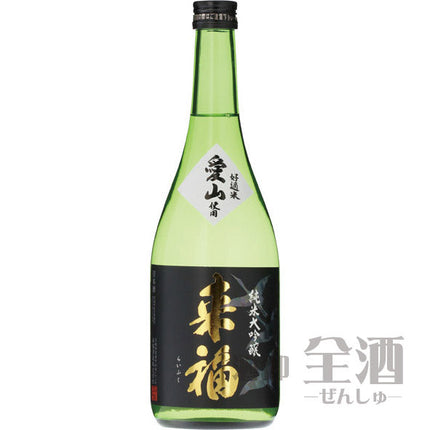 来福 純米大吟醸 愛山 720ml