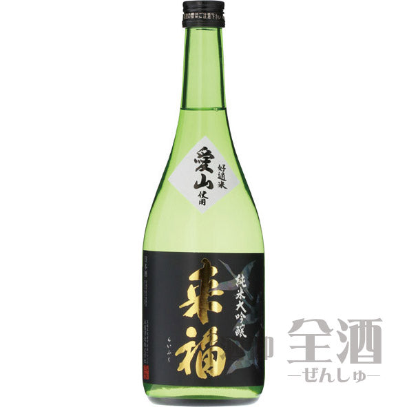 来福 純米大吟醸 愛山 720ml