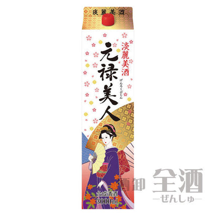 元禄美人 3000mlパック