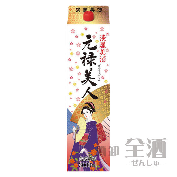 元禄美人 3000mlパック