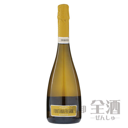 フォンタナフレッダ エソルディオ スプマンテ EXドライ