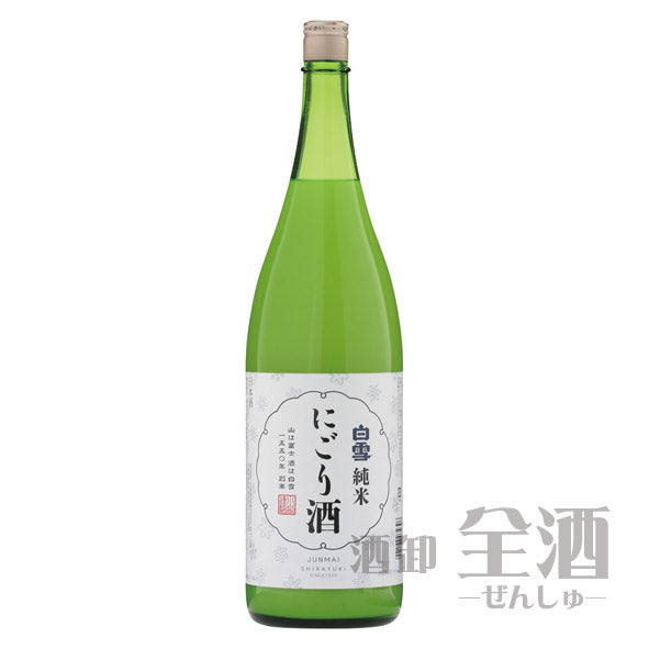 白雪 純米にごり しら雪 1800ml