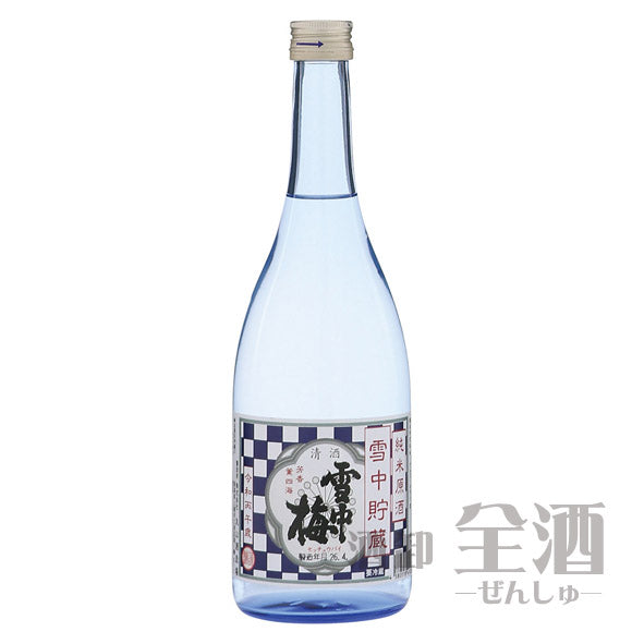 雪中梅純米原酒雪中貯蔵720ml