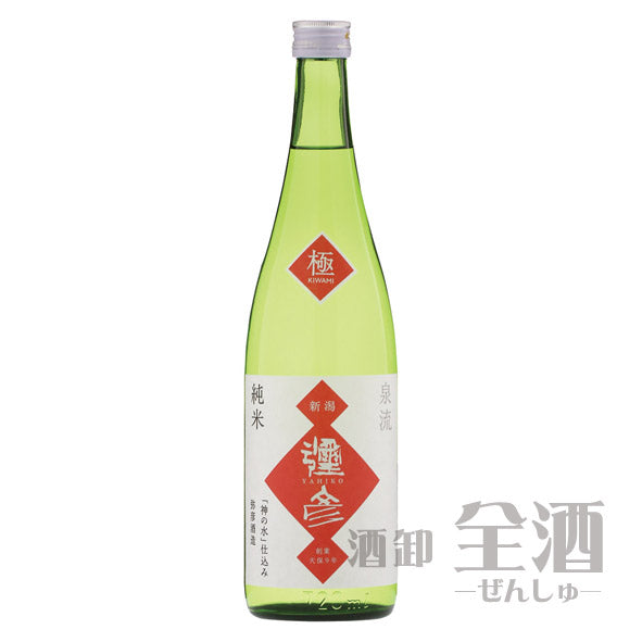 泉流 彌彦 極純米 720ml