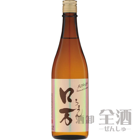 ロ万 純米吟醸 720ml