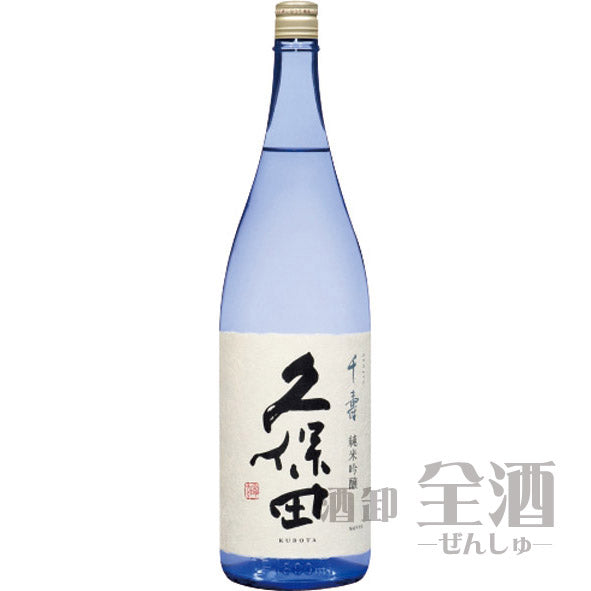 久保田 千寿 純米吟醸 1800ml