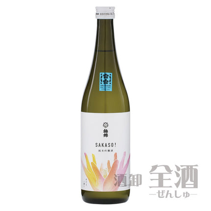梅錦SAKASO!純米吟醸酒720ml