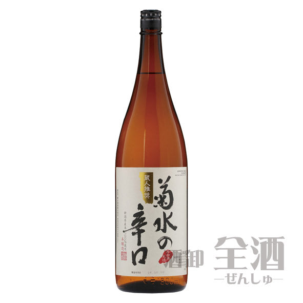 菊水の辛口 1800ml
