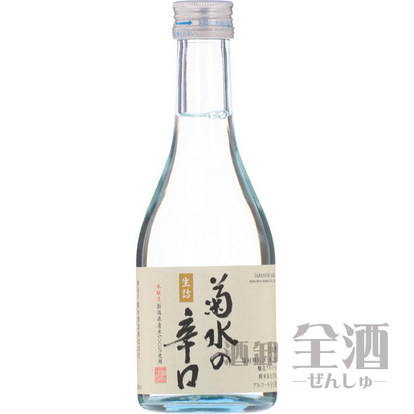 菊水の辛口 300ml(3本入り)