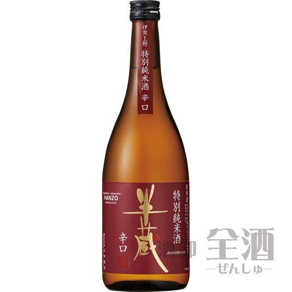 半蔵 特別純米酒 辛口 720ml