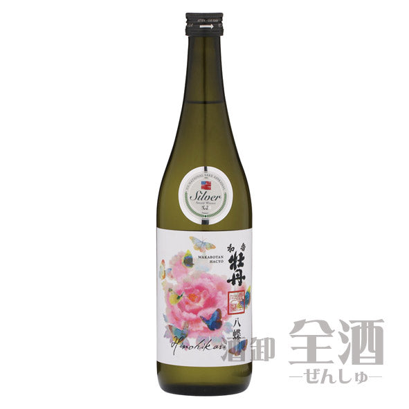 和香牡丹 八蝶 ヒノヒカリ 720ml